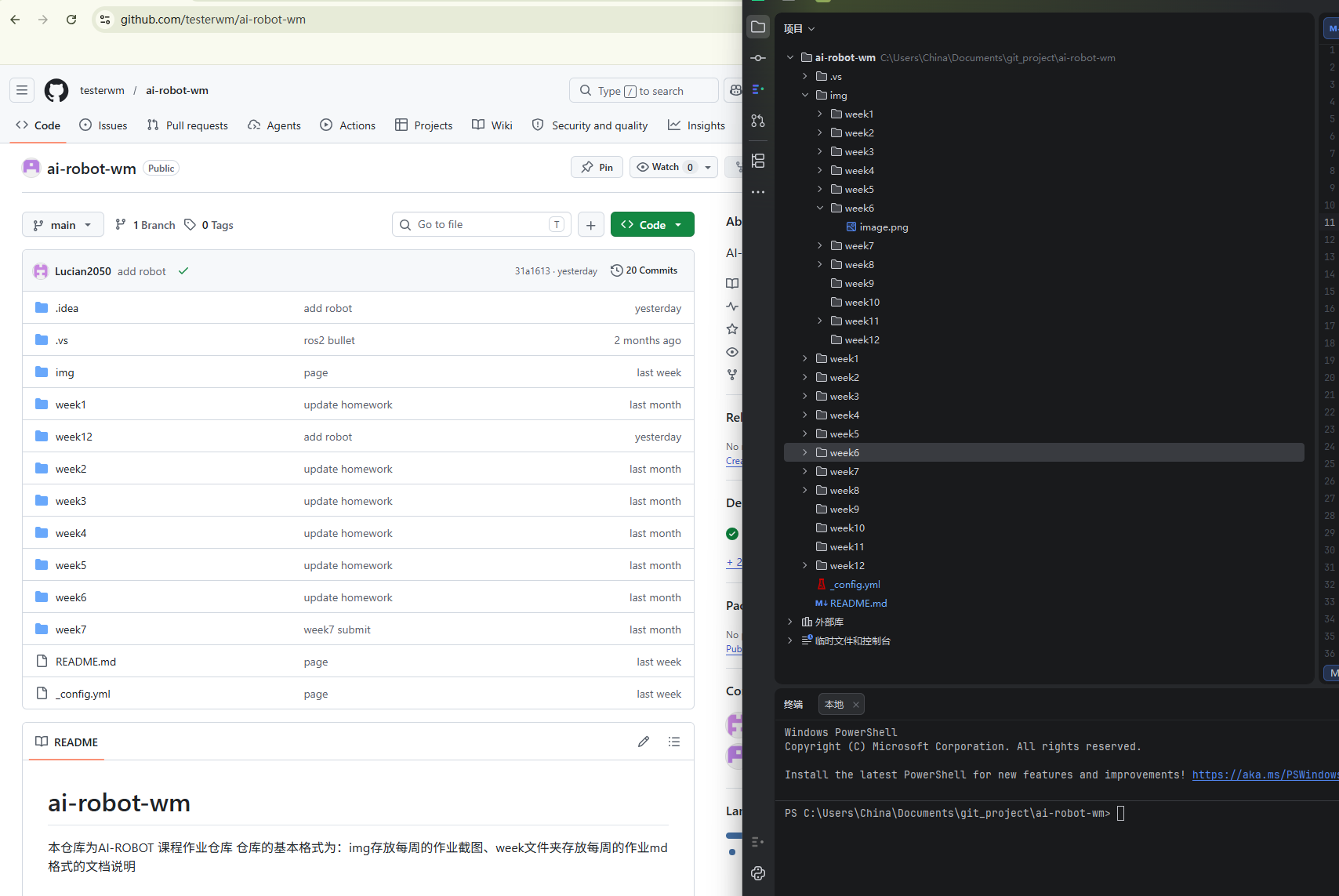GitHub 作业整理